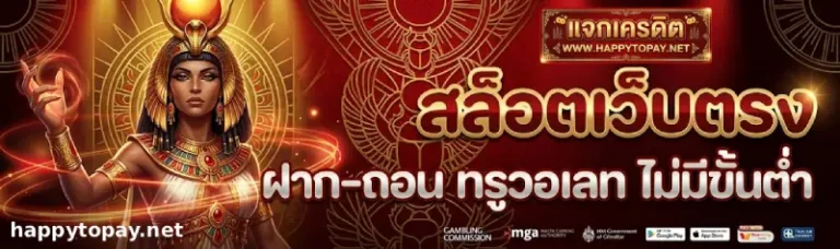 สล็อตเว็บตรง
